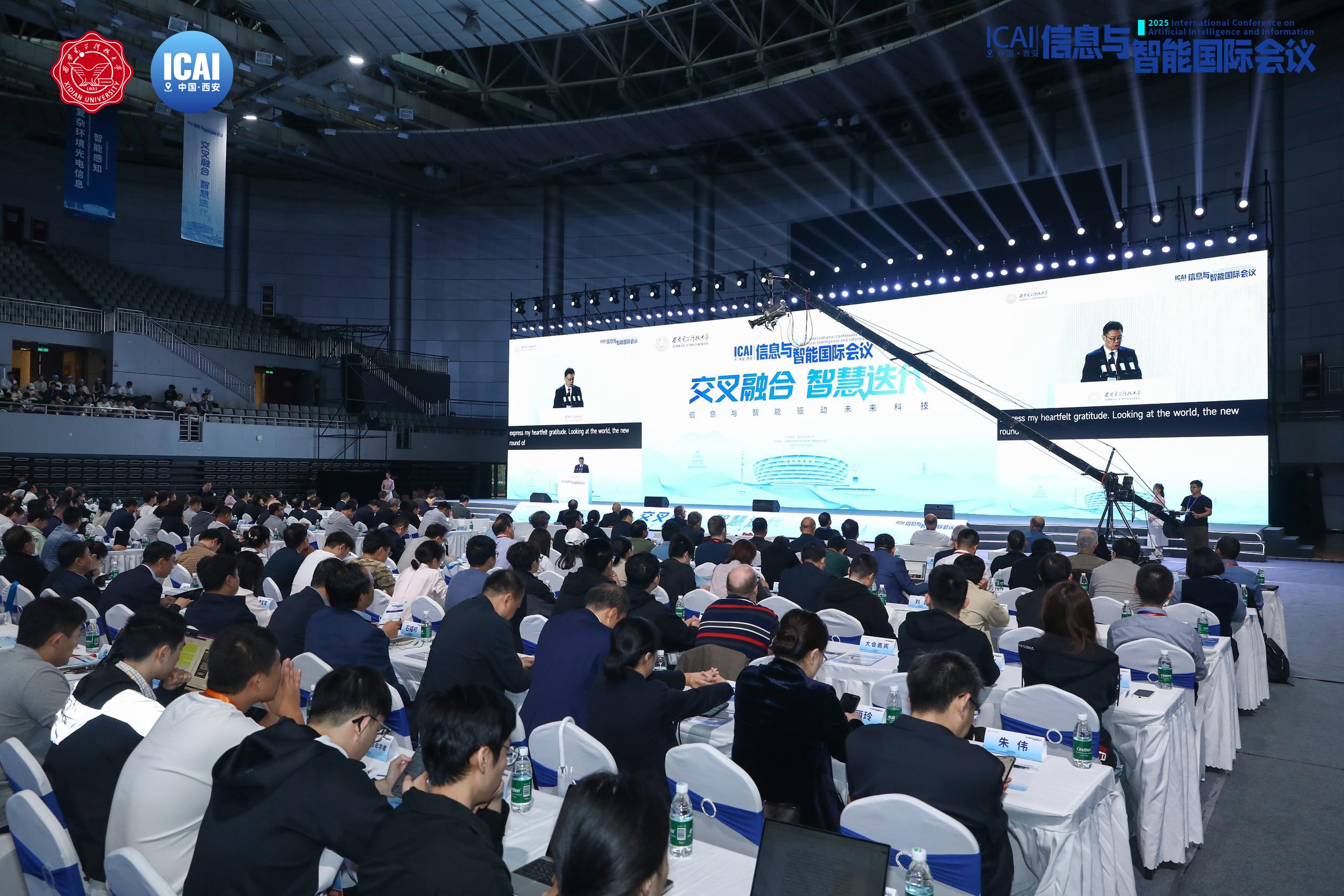 鹿山携人形机器人关键材料，亮相第二届信息与智能国际会议